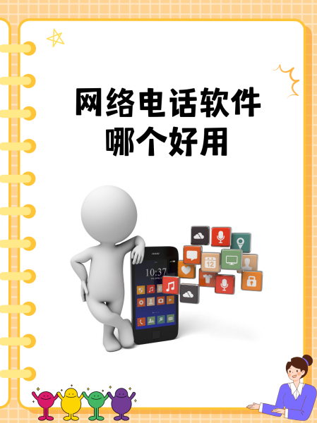sky网络电话手机版-sky网络电话下载官网