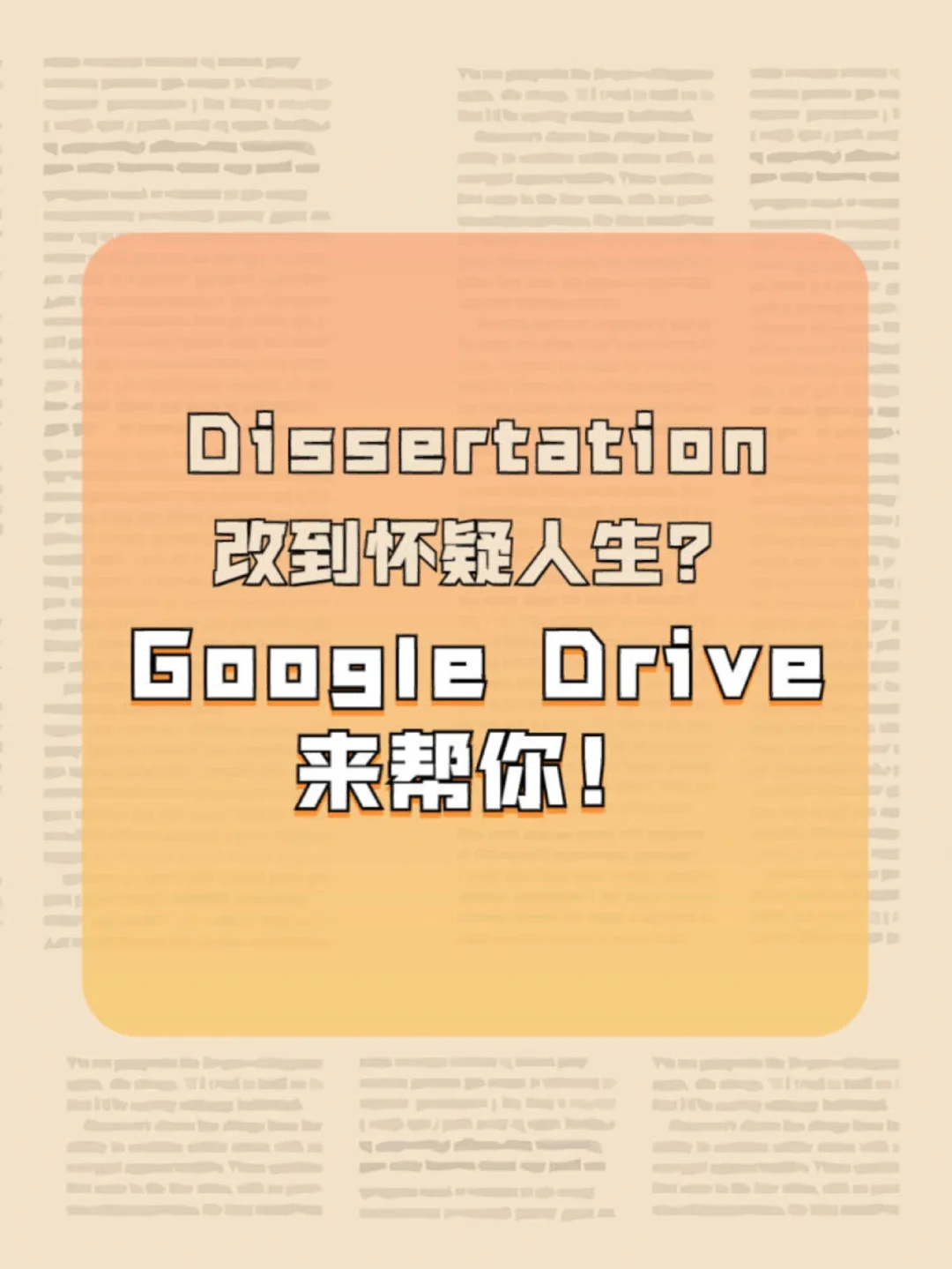 关于googledrivelogin的信息