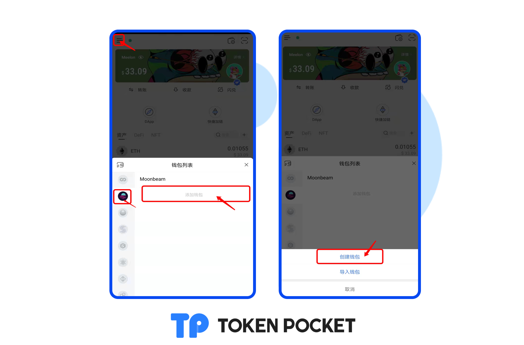 tokenpocket教程-pocketlocket歌词翻译