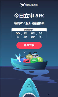 免费加速器app下载-免费加速器APP下载按装