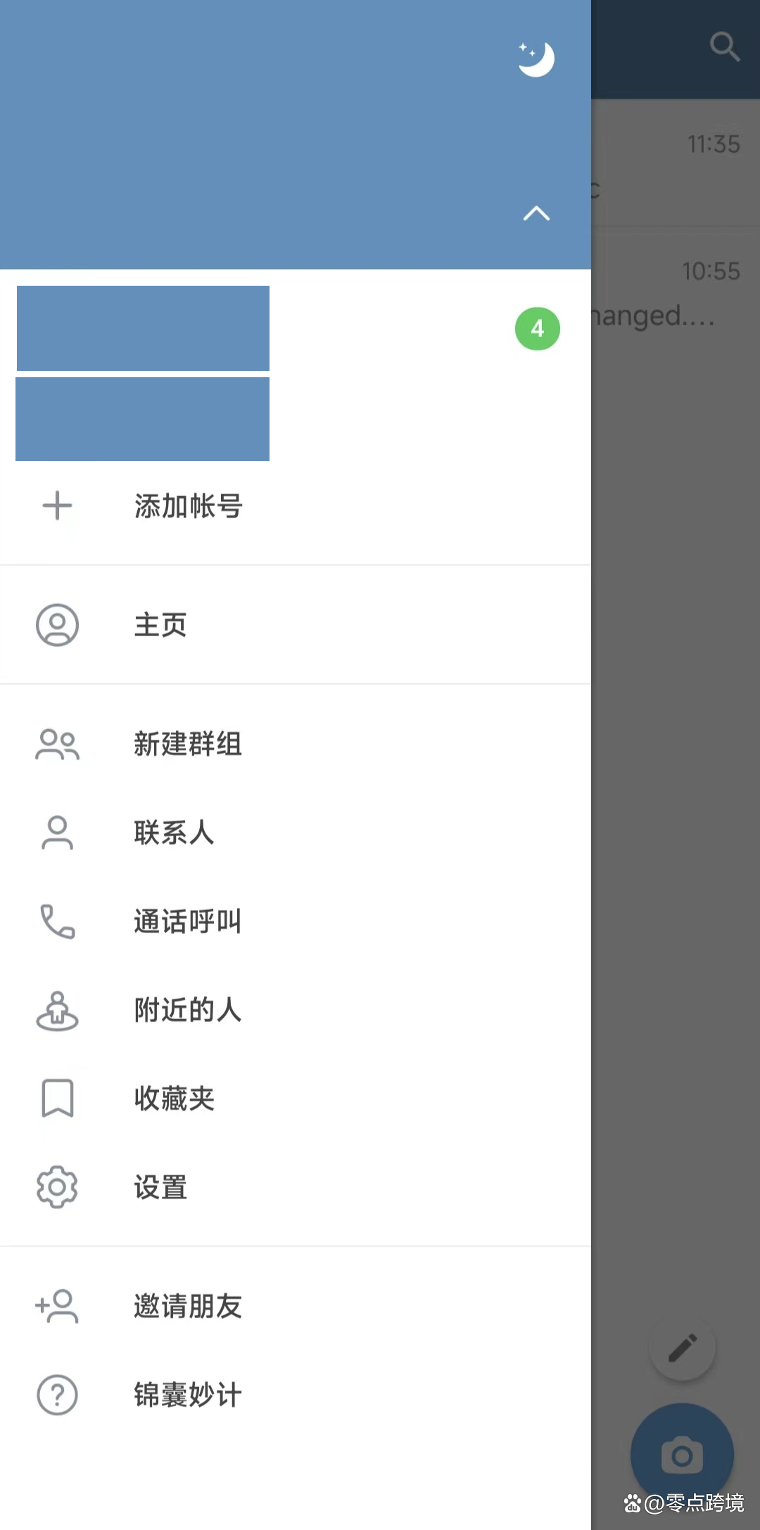 电报telegeram最新版的简单介绍