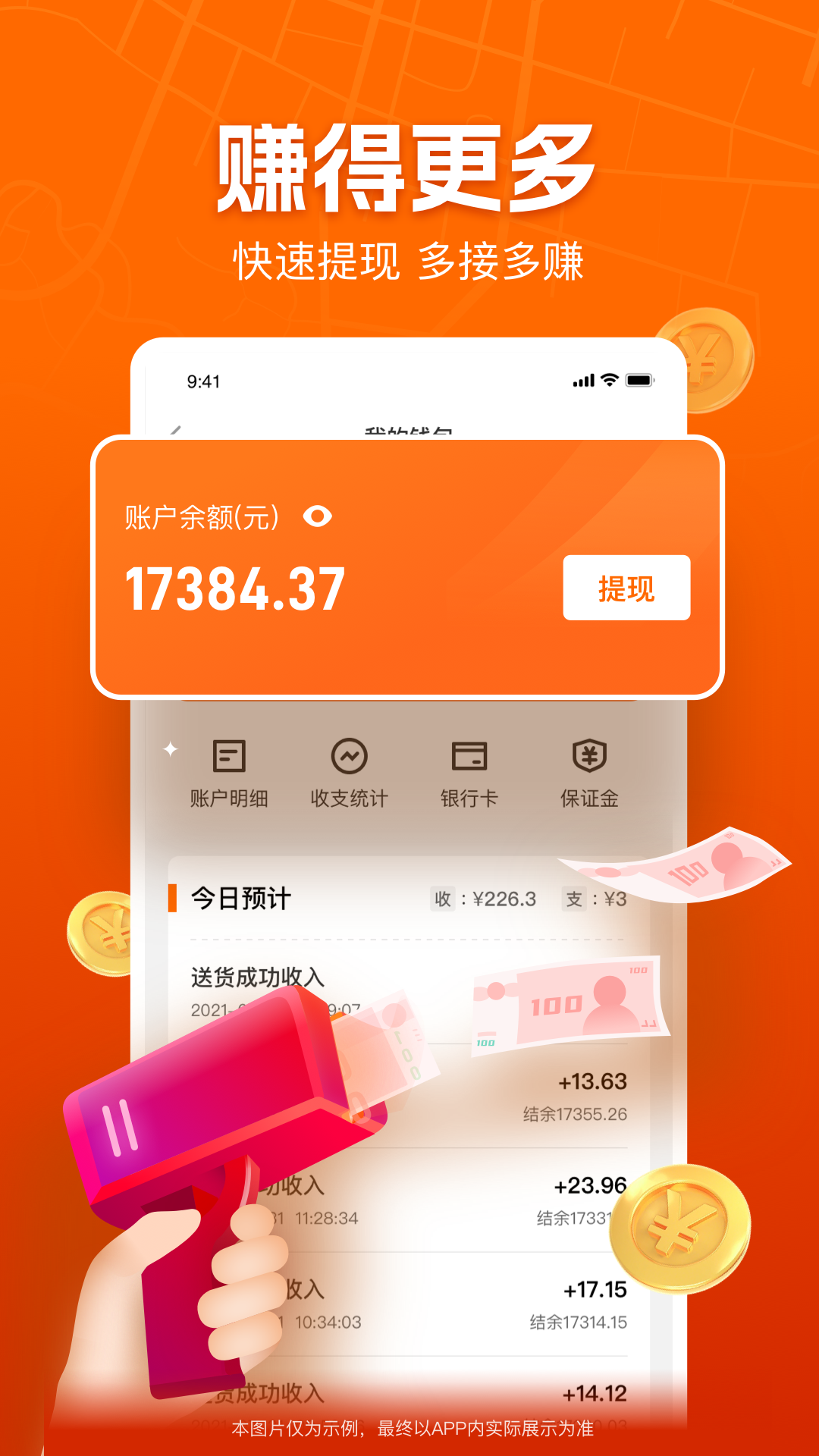 uu跑腿有钱赚吗-uu跑腿能赚到钱吗