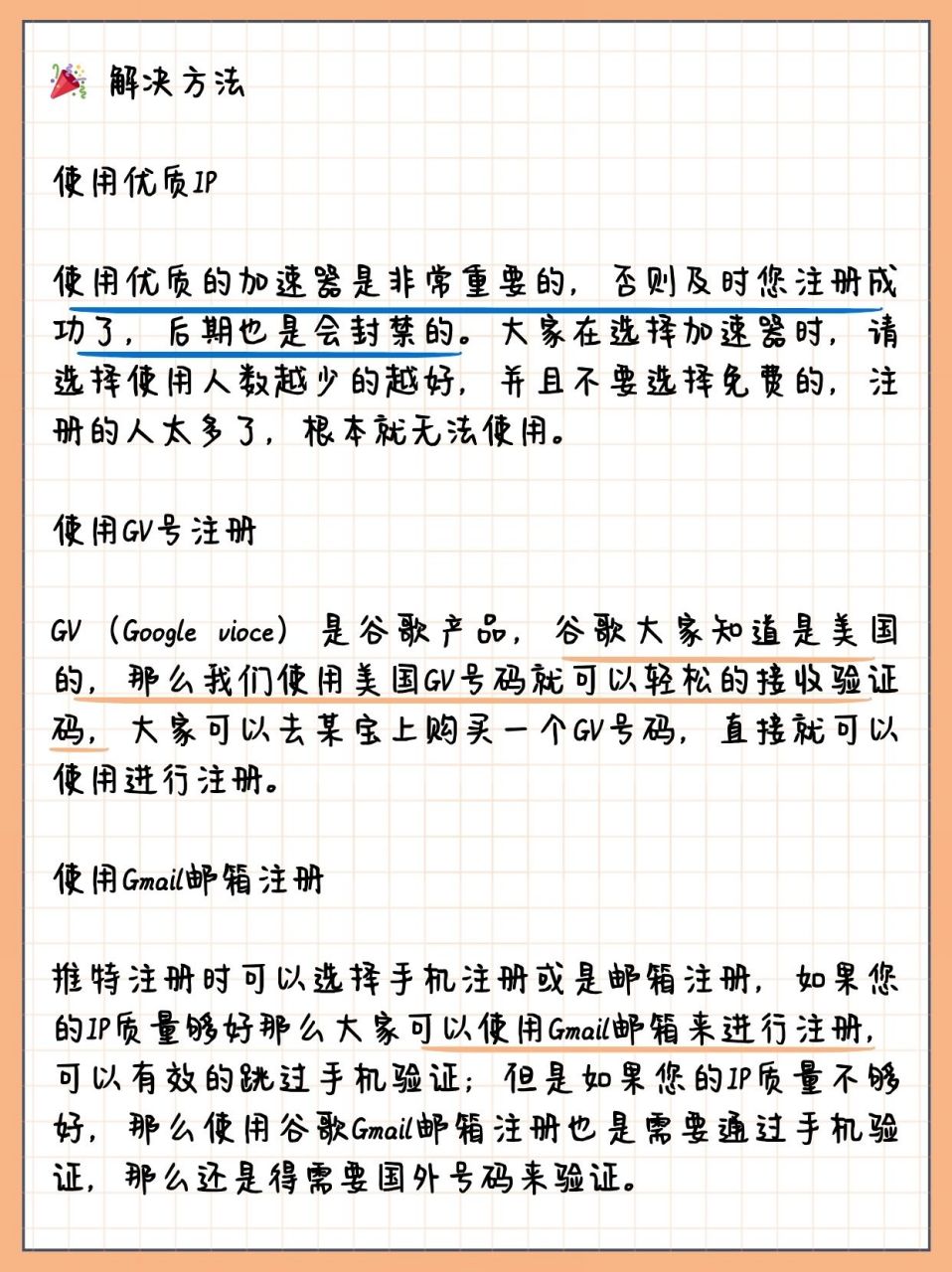 推特加速器ios-推特加速器ios免费下载