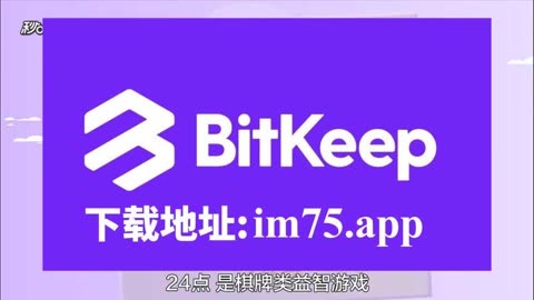 下载bitkeep钱包视频-bitkeep钱包下载手机版