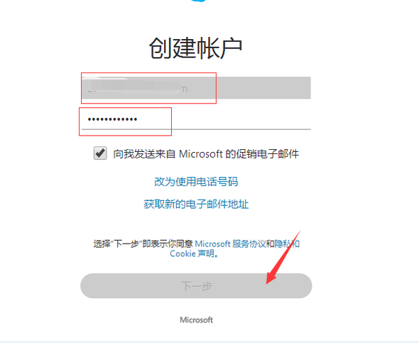 skype软件怎么注册-skype如何注册新账户