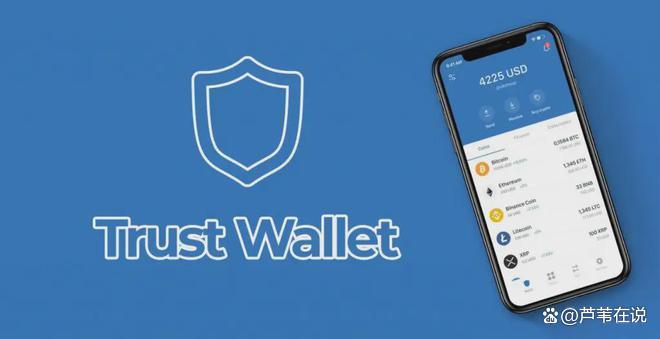 trust钱包下载安装-trustwallet钱包