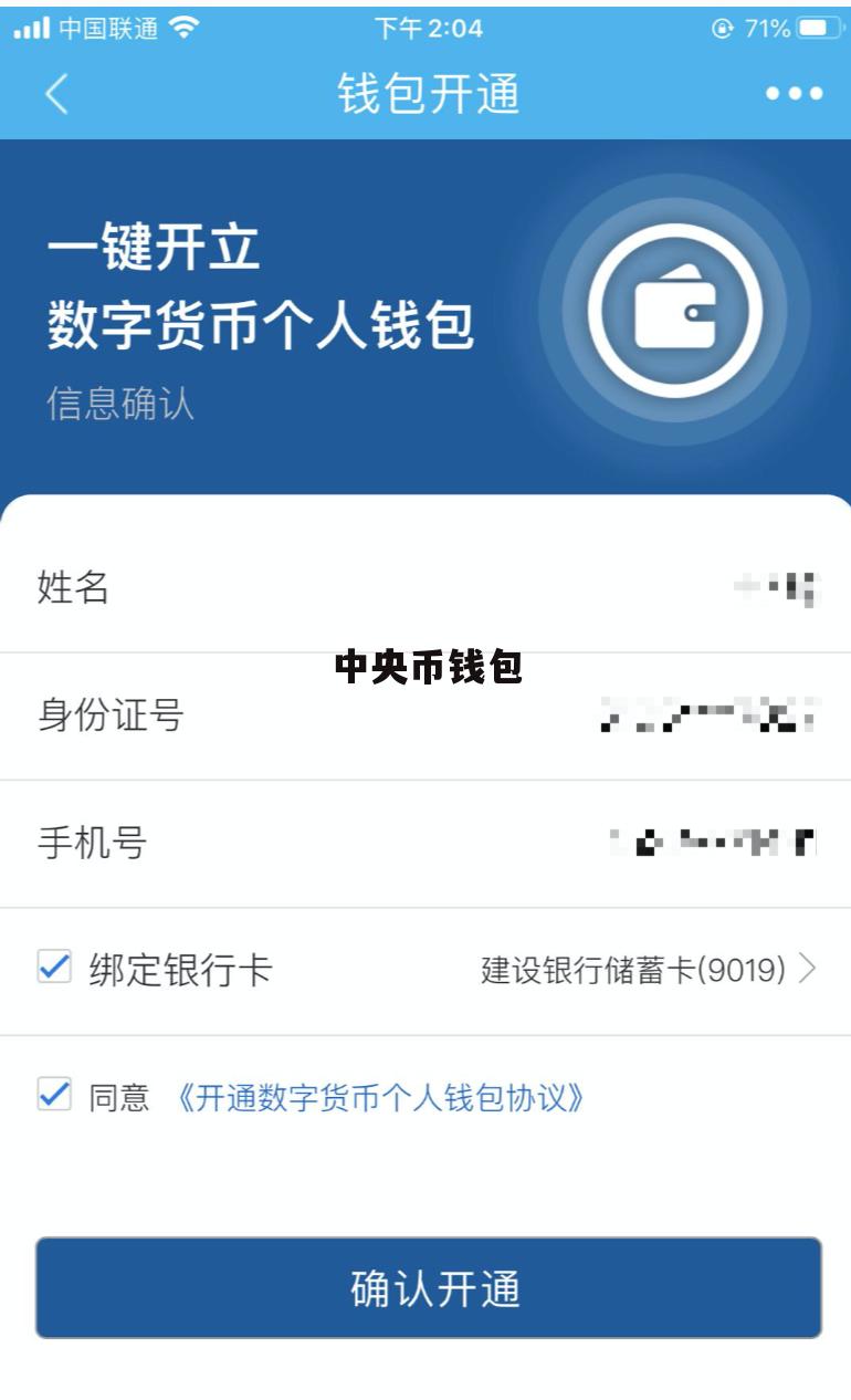 信任钱包怎么把币提到银行卡-信任钱包怎么把币提到银行卡里面