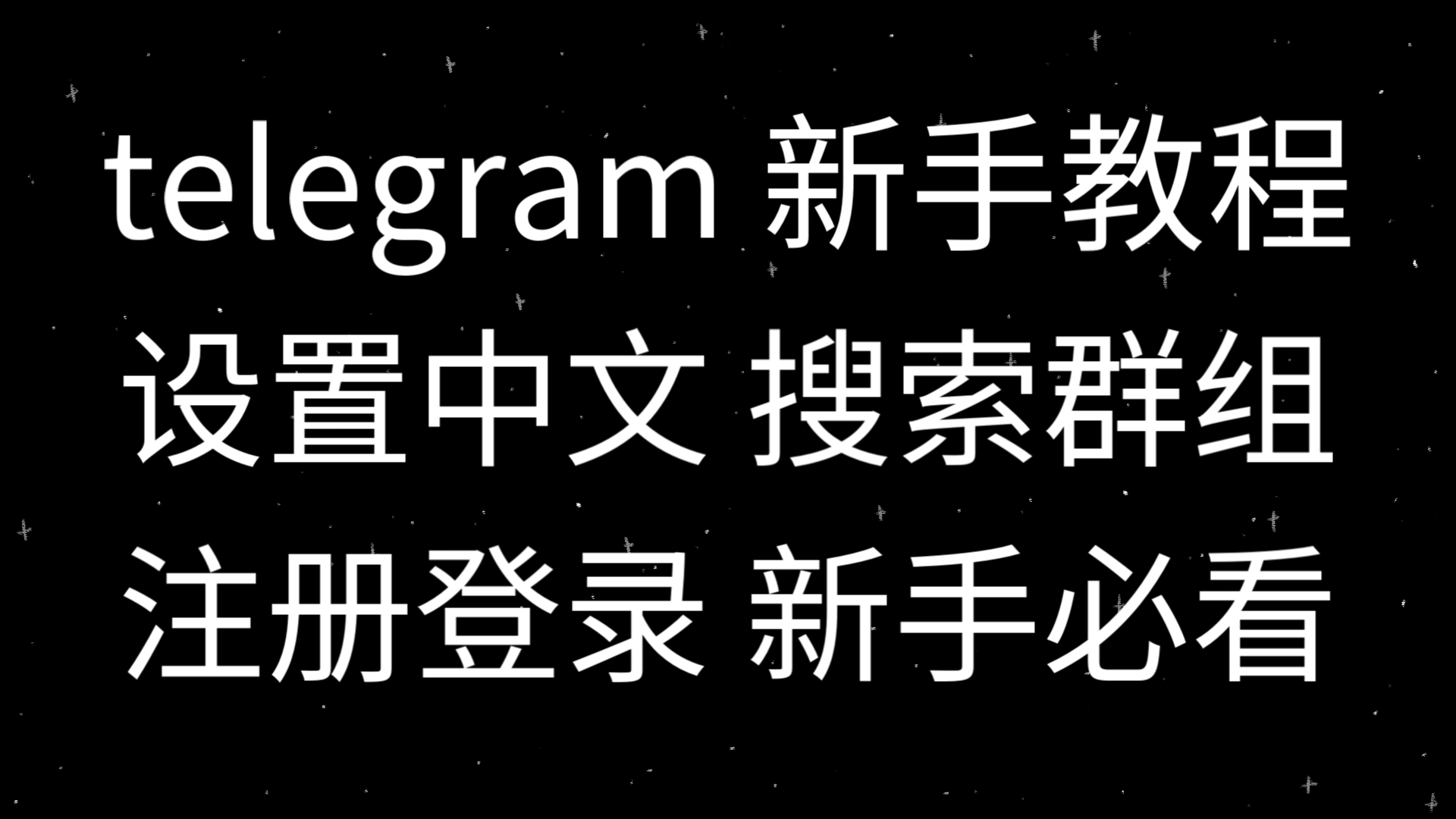 telegeram闪退问题-telegeram闪退什么原因
