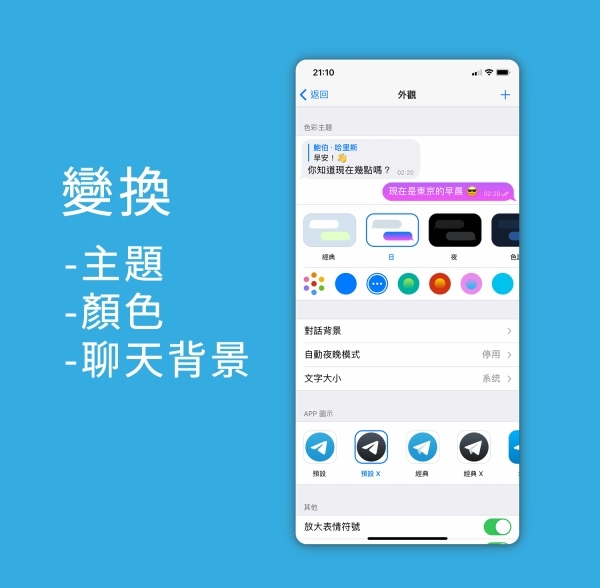 纸飞机改成中文版要怎么设置-纸飞机改成中文版要怎么设置呢