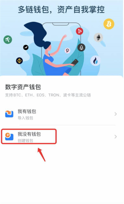 关于tokenpocket钱包激活的信息