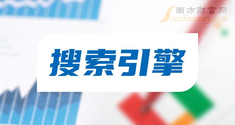 通用搜索引擎有哪些-通用搜索引擎有哪些类型