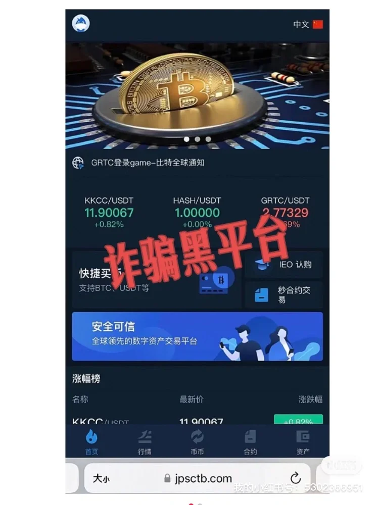 USDT是一个骗局吗-usdt这个平台安全吗