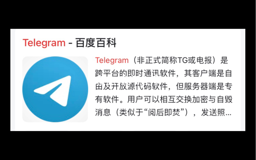 telegream中文官方版下载安卓的简单介绍
