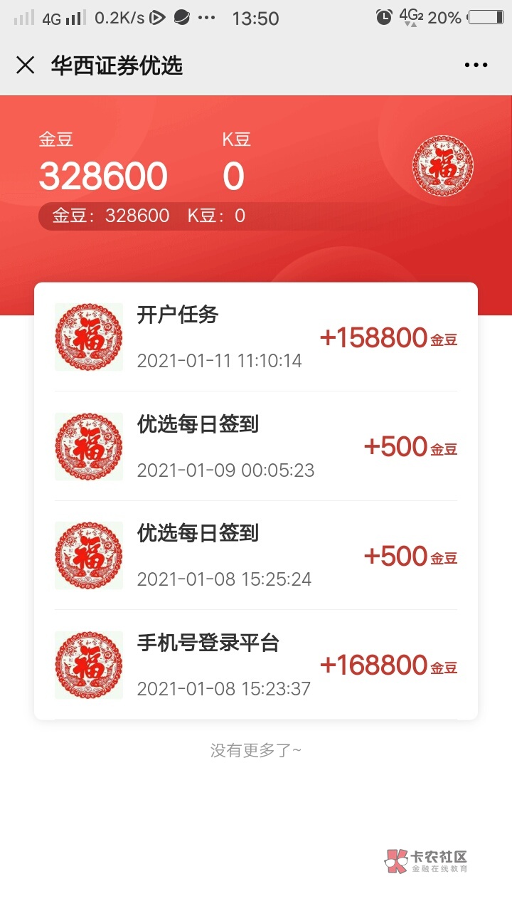 k豆钱包最新下载地址-被平台黑了取不了款怎么出黑