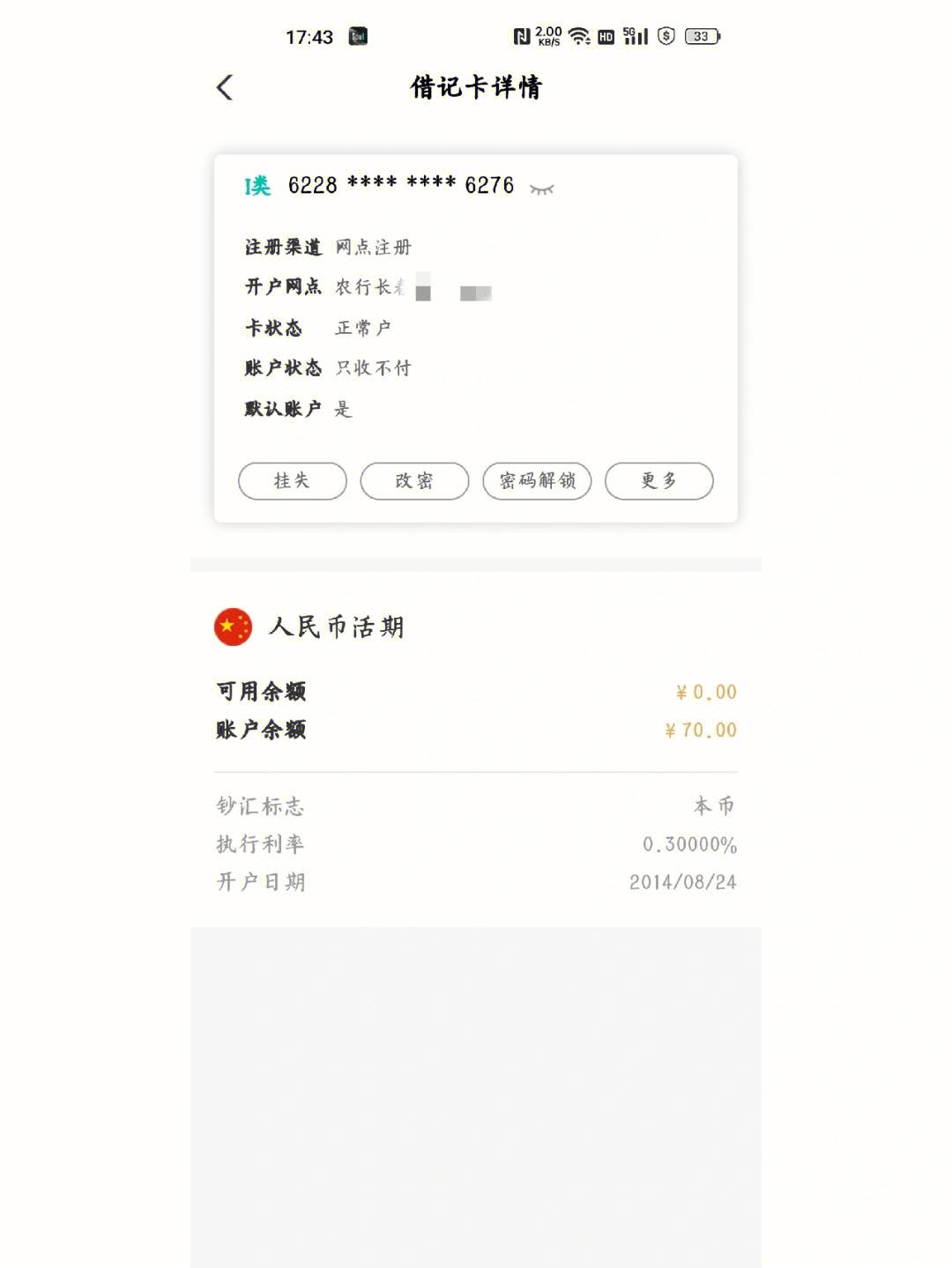 易币付为什么爱冻结银行卡-易币付为什么爱冻结银行卡的钱