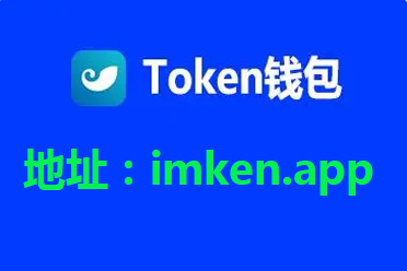 token.im官网1.0-token imdownload