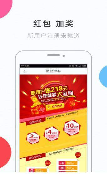 足彩加app手机客户端下载-足彩加v41100安卓版