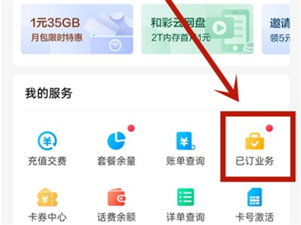 skype怎么取消自动续费-skype怎么取消自动续费服务