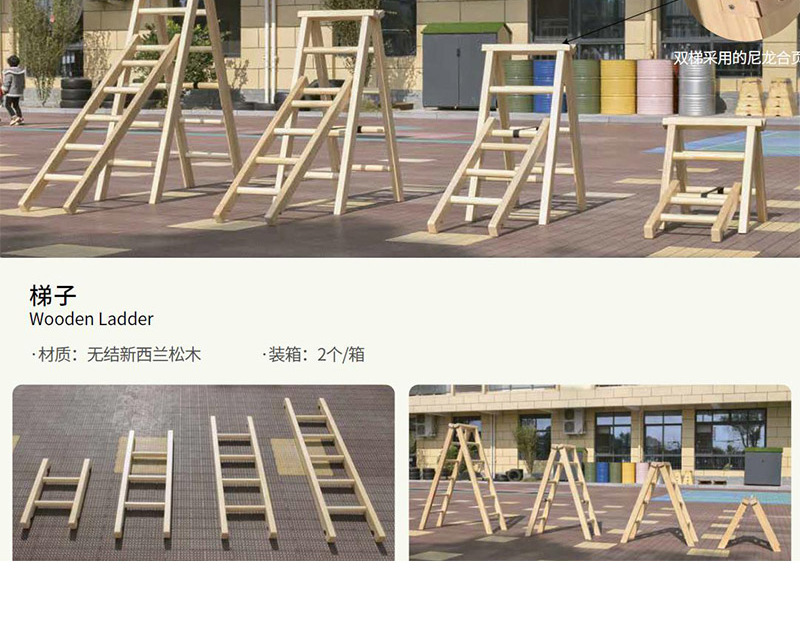 安吉梯子图片名称-安吉游戏梯子玩法和规则图片