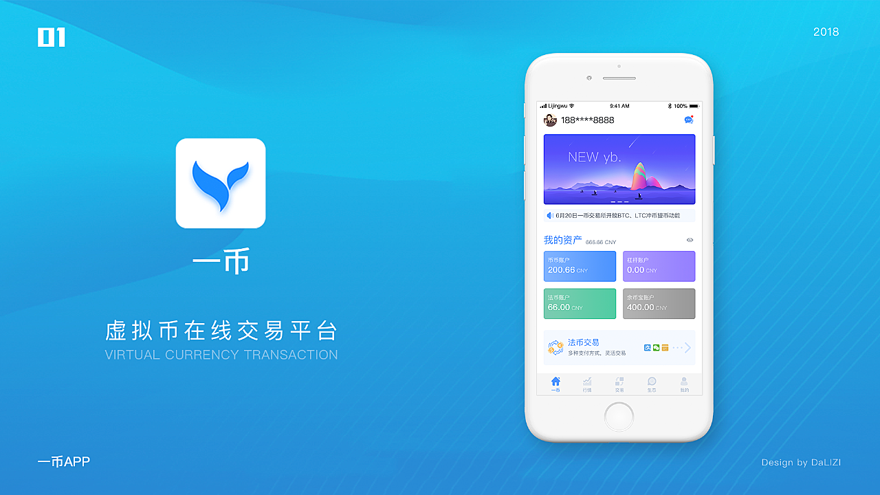 十大虚拟币交易app-十大虚拟币交易app排行