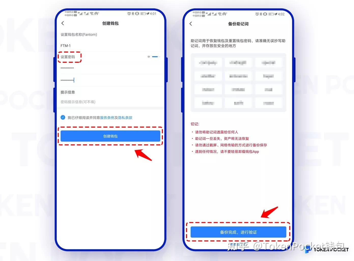 tokenpocket助记词的简单介绍