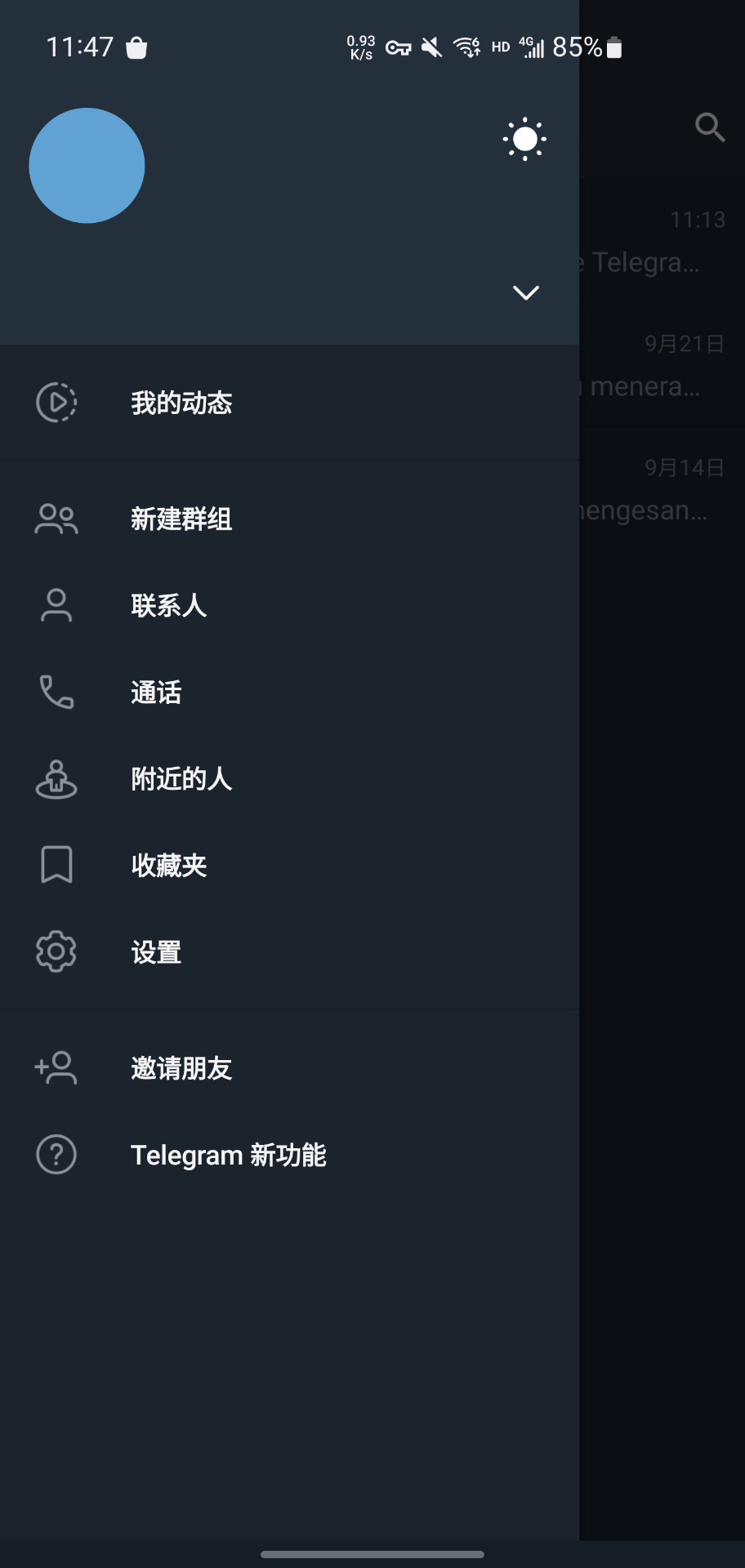 telegreatx中文版-telegreat安卓中文版496下载