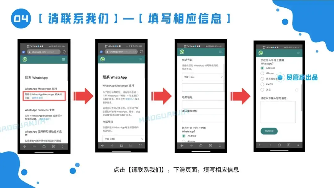 whatsapp官方网站申诉解封-whatsapp申诉不给解封怎么办
