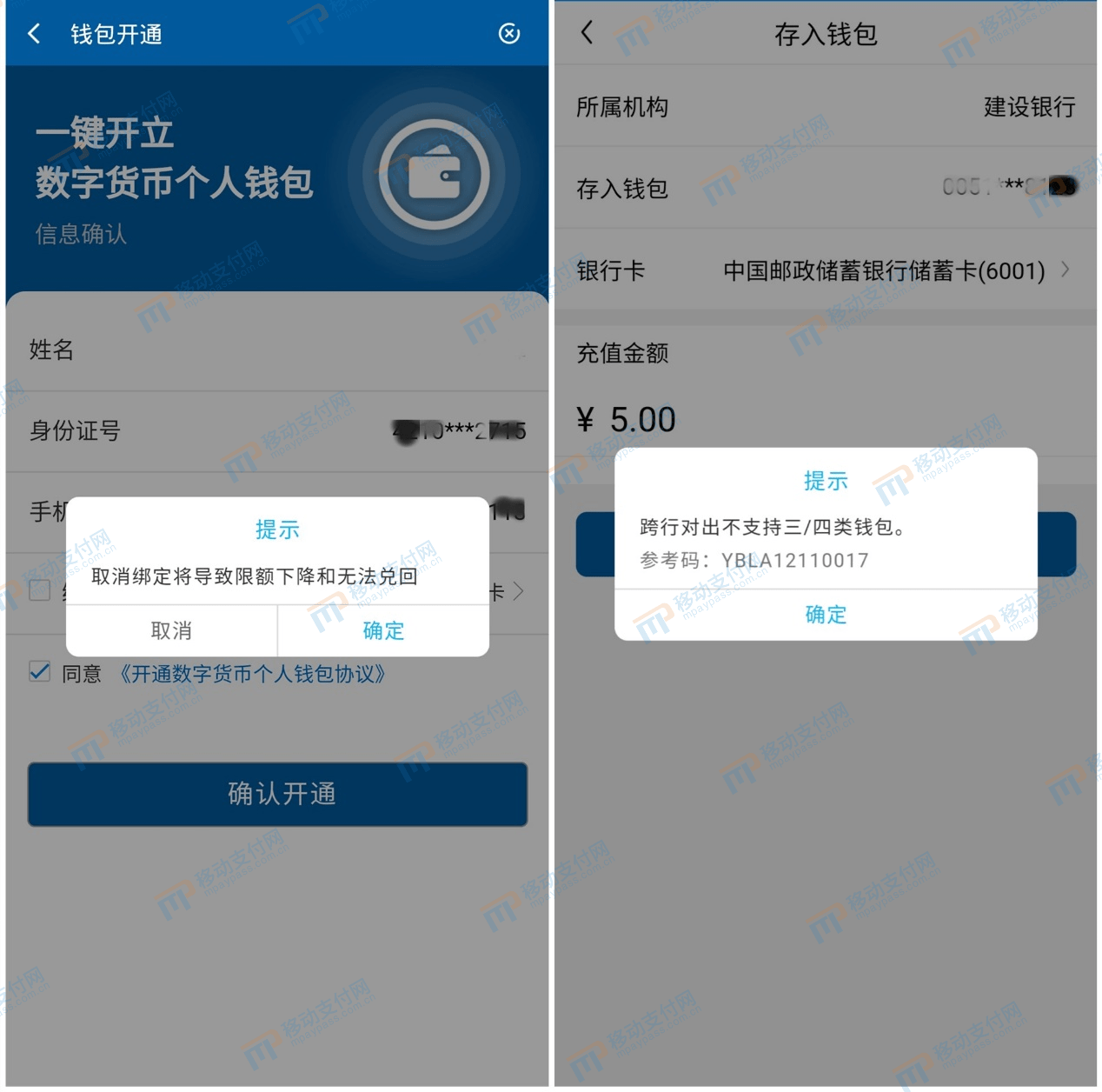 关于imtoken官方钱包app下载的信息