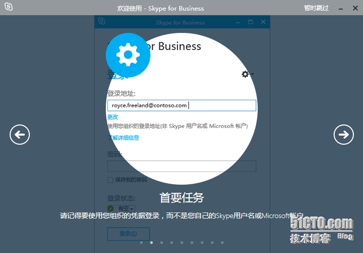 skypeforbusiness可以卸载吗-skype for business可以卸载吗