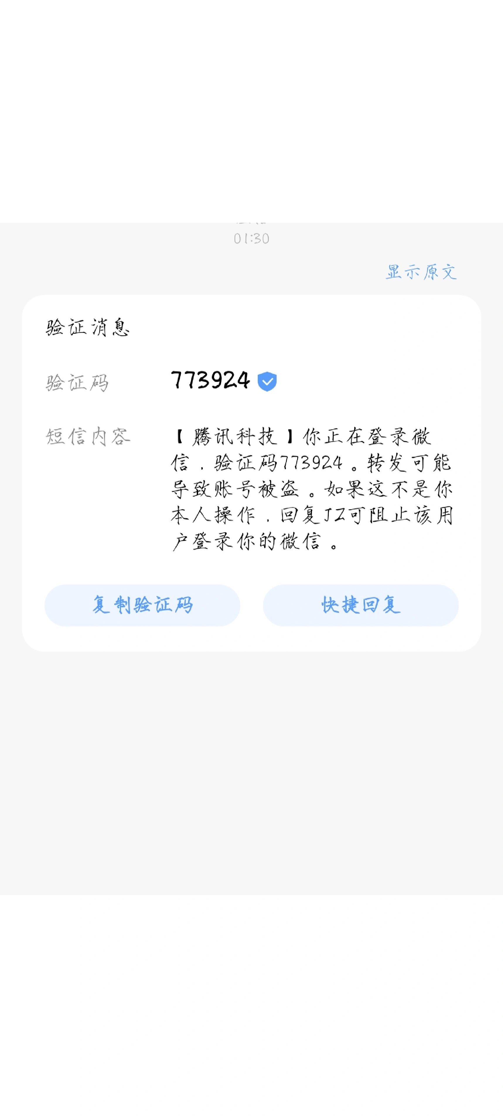 请问我的验证码怎么找不到-我的验证码信息看不到,怎么办?