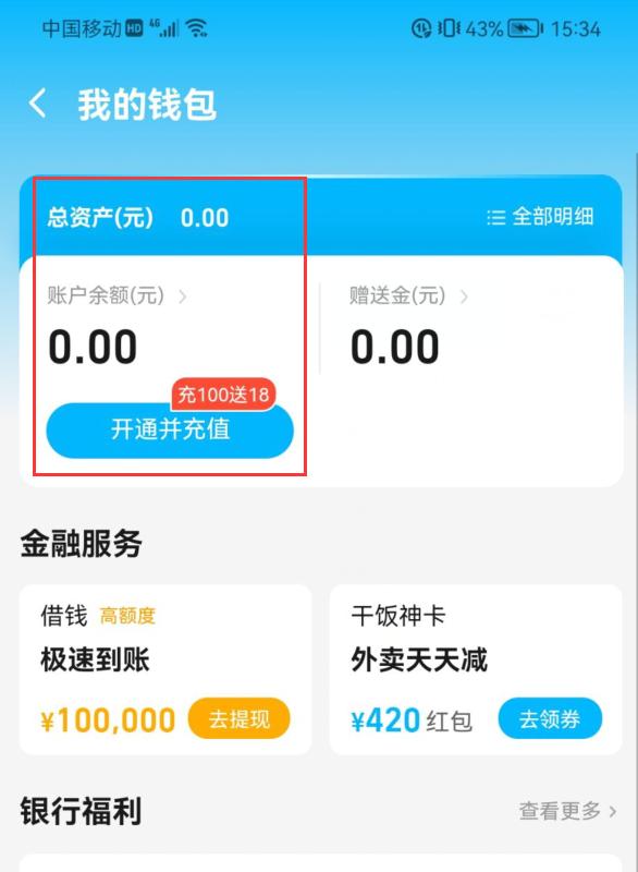 钱包在哪里?-京东钱包在哪里