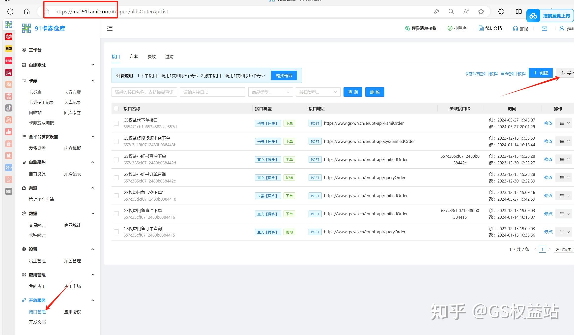 短信自助下单平台的简单介绍