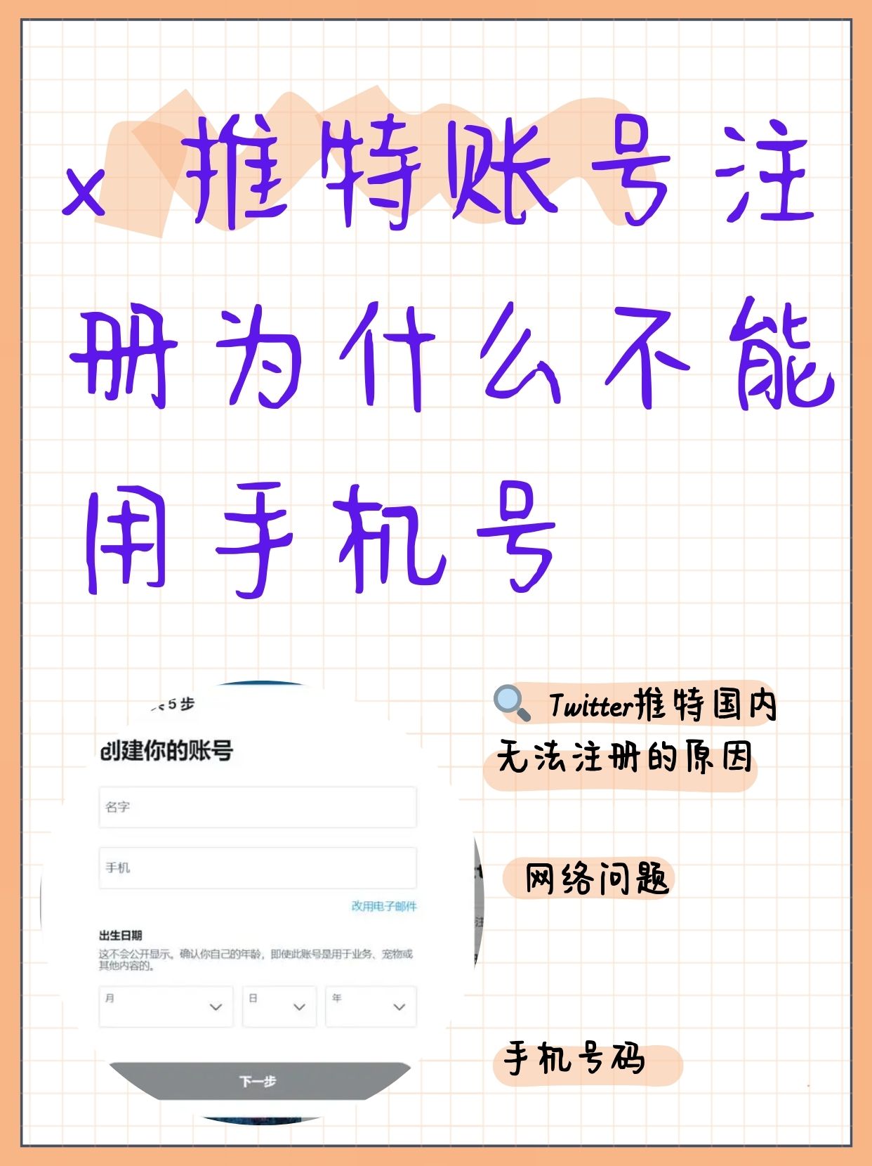 推特加速-推特加速器下载
