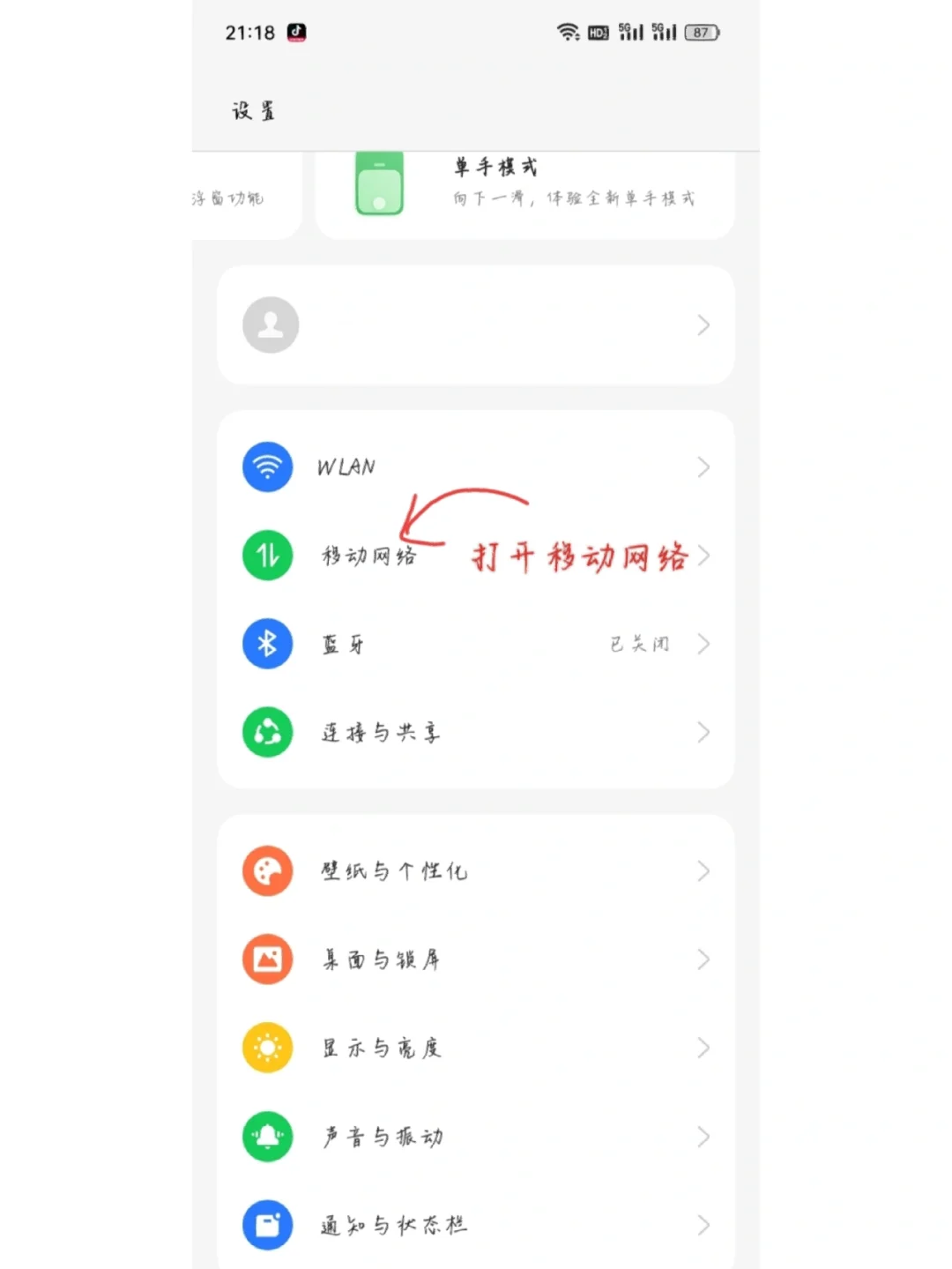 怎么收到验证码-没有话费怎么收到验证码