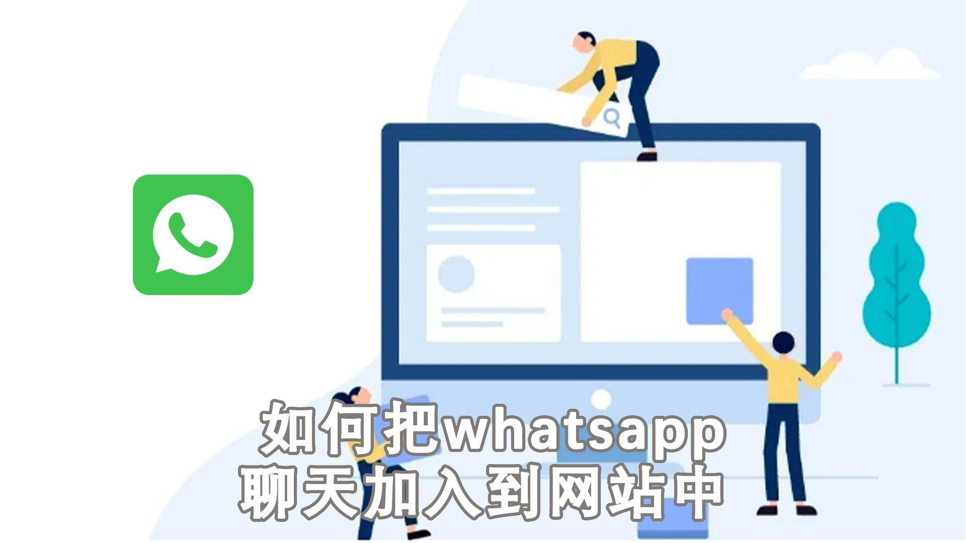 whatsapp官方网站-whatsapp官方网站正版免费下载
