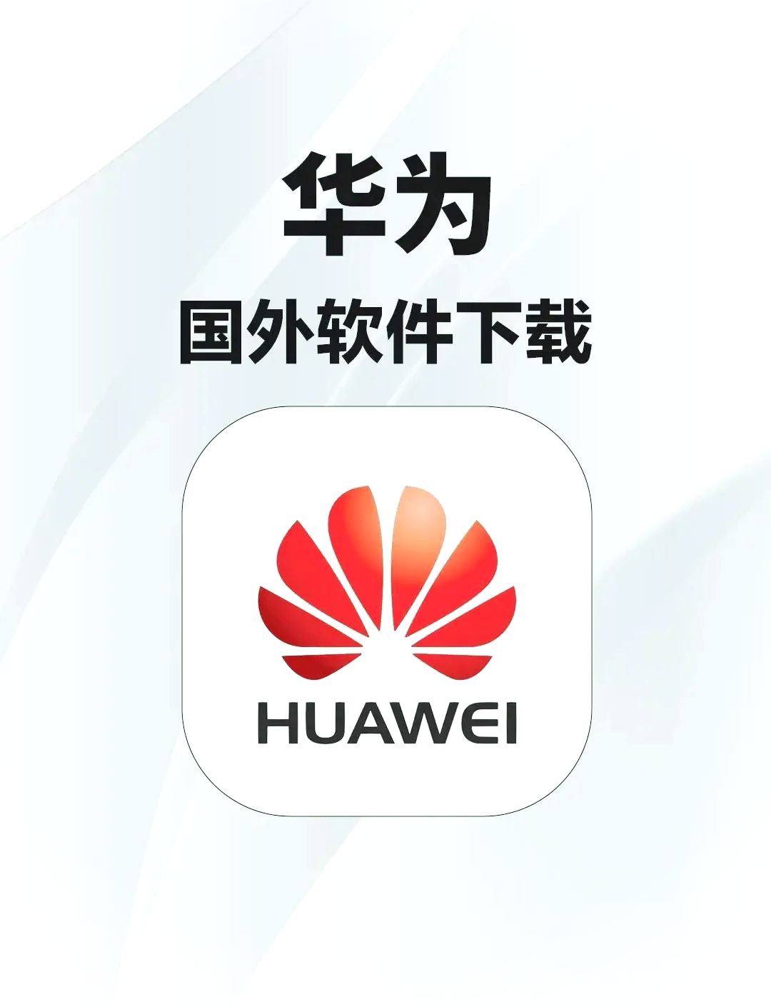 梯子软件是什么意思-梯子软件是什么意思呀