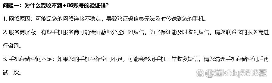 telegram收不到验证短信-华为telegram收不到短信验证