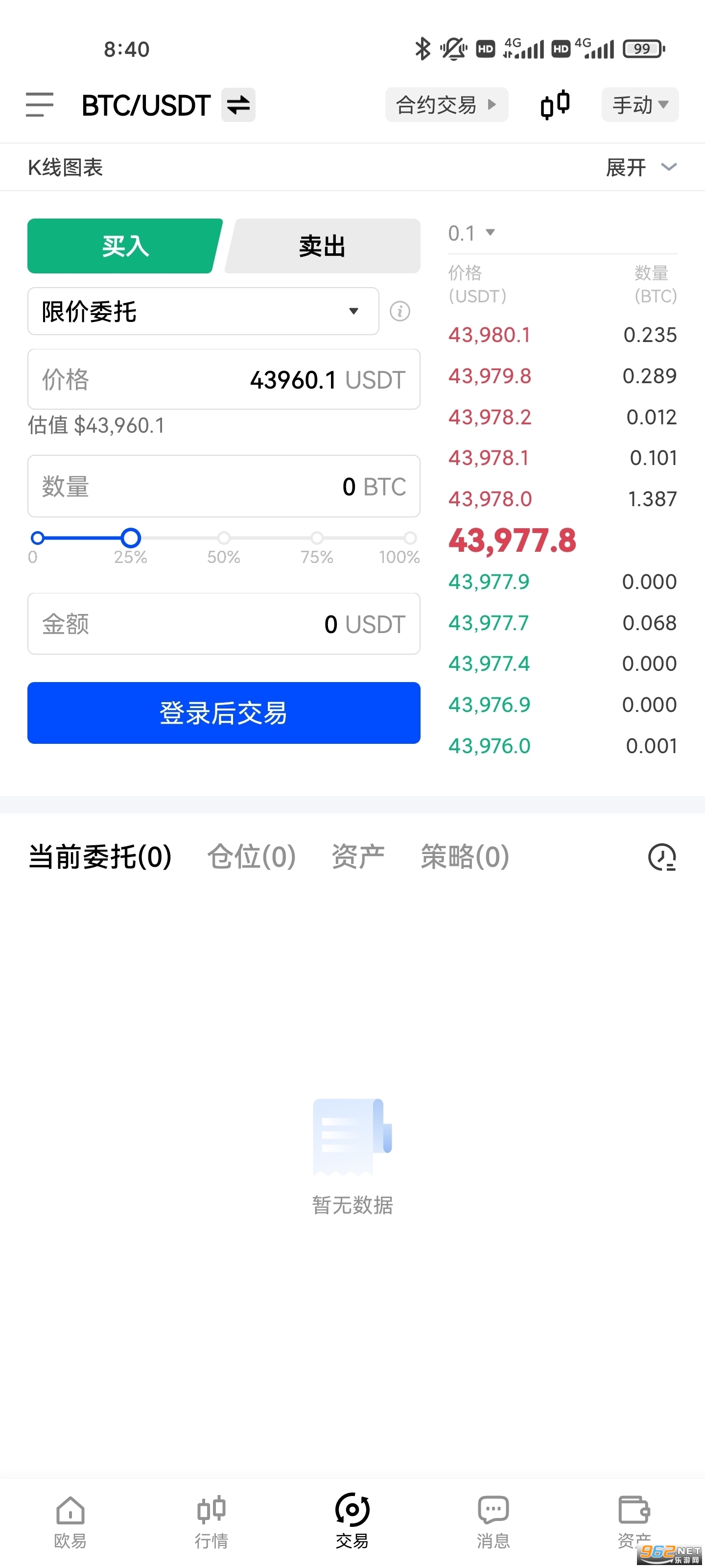 tp钱包官网版app正版1.6.6的简单介绍