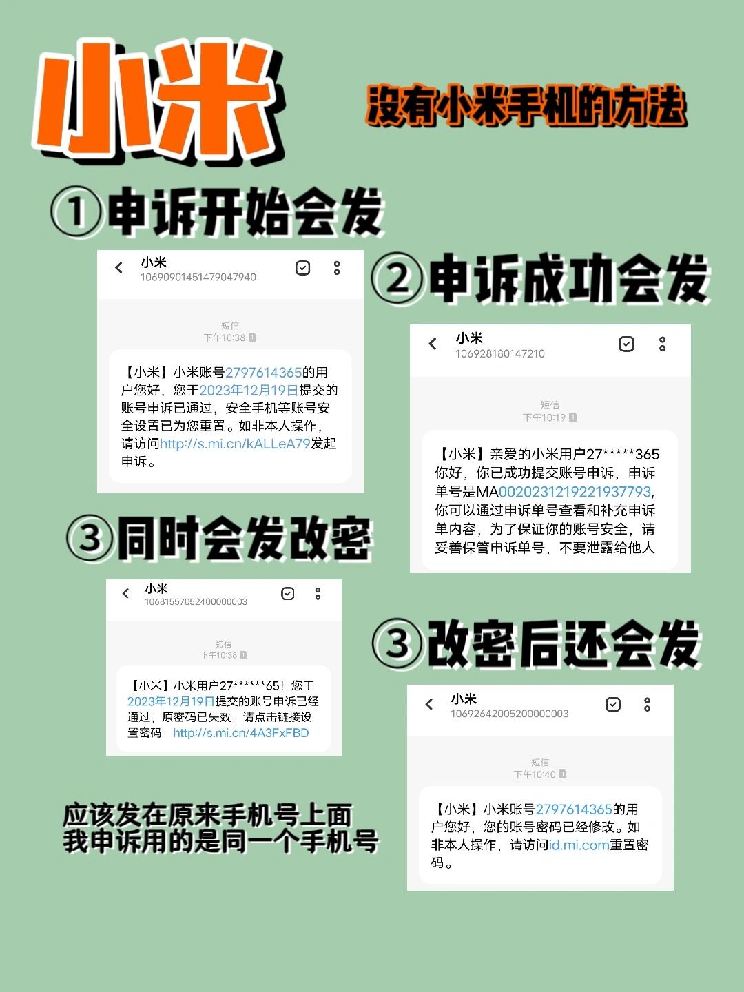 不知道验证码怎么办小米手机-不知道验证码怎么办小米手机怎么解锁