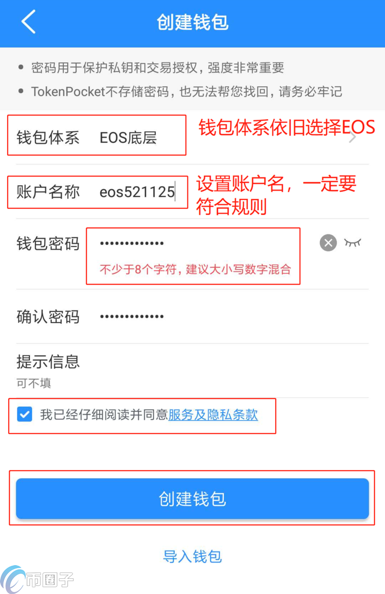 token钱包官网pc-token钱包官网版下载