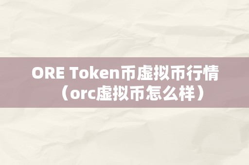 token币被划走怎么报下载-token pocket钱包的币怎么卖
