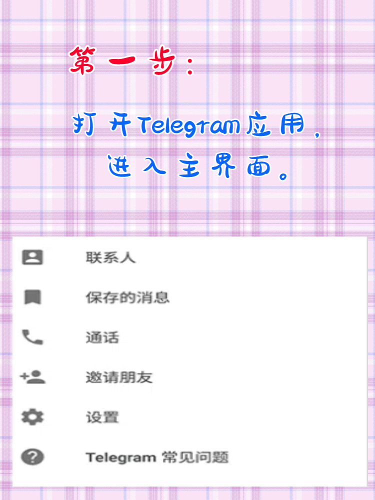 telegeramx怎么用-telegeram灰色版本x是什么