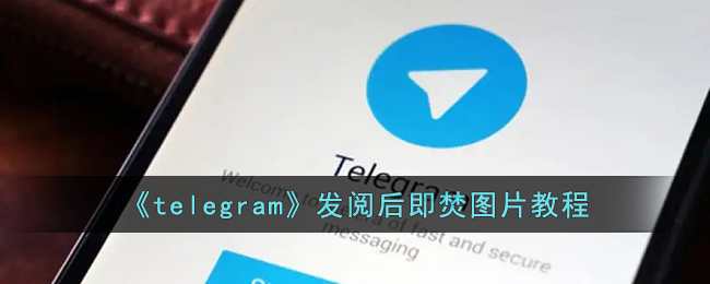 telegeramx怎么用-telegeram灰色版本x是什么