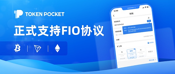 包含tokenpocket钱包ios的词条