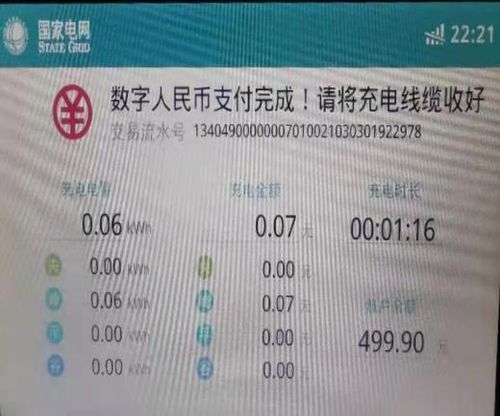数字人民币有哪些股票-数字人民币相关龙头股票