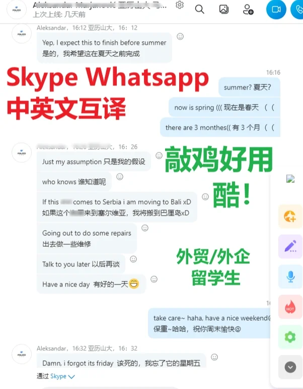 skype用英语怎么读音-skype for business怎么读