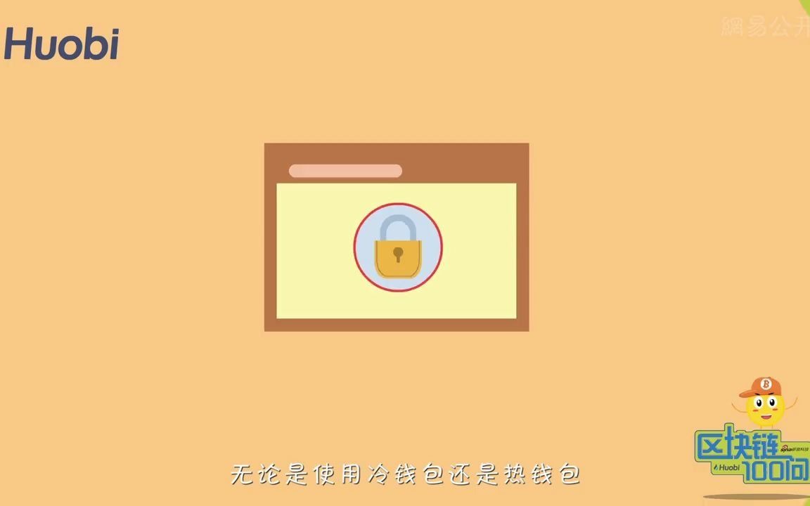 什么是冷钱包,什么是热钱包-冷钱包和热钱包的区别及交易所的使用流程