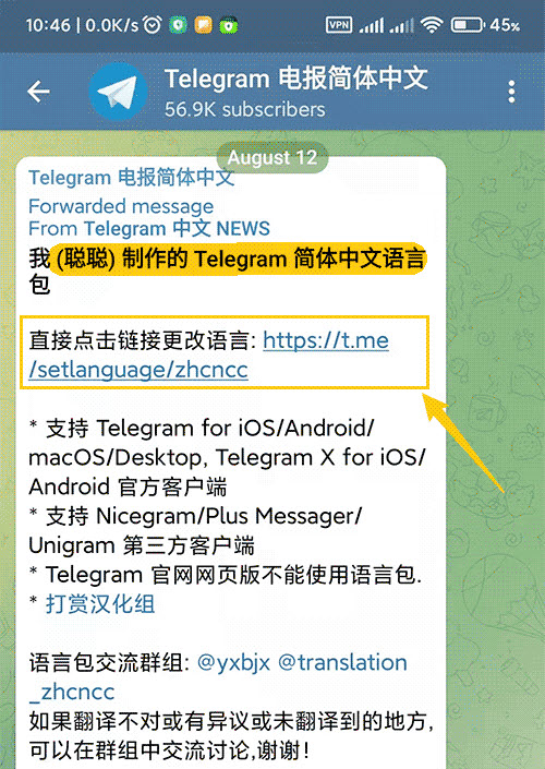 telegeram语言包-telegeram设置怎么改中文