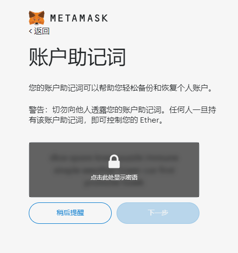 包含metamask小狐狸钱包官网版v6.0.15的词条