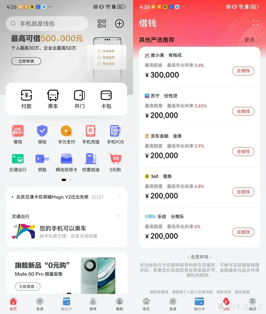 信用钱包是哪个网贷平台-信用钱包是哪个网贷平台中介